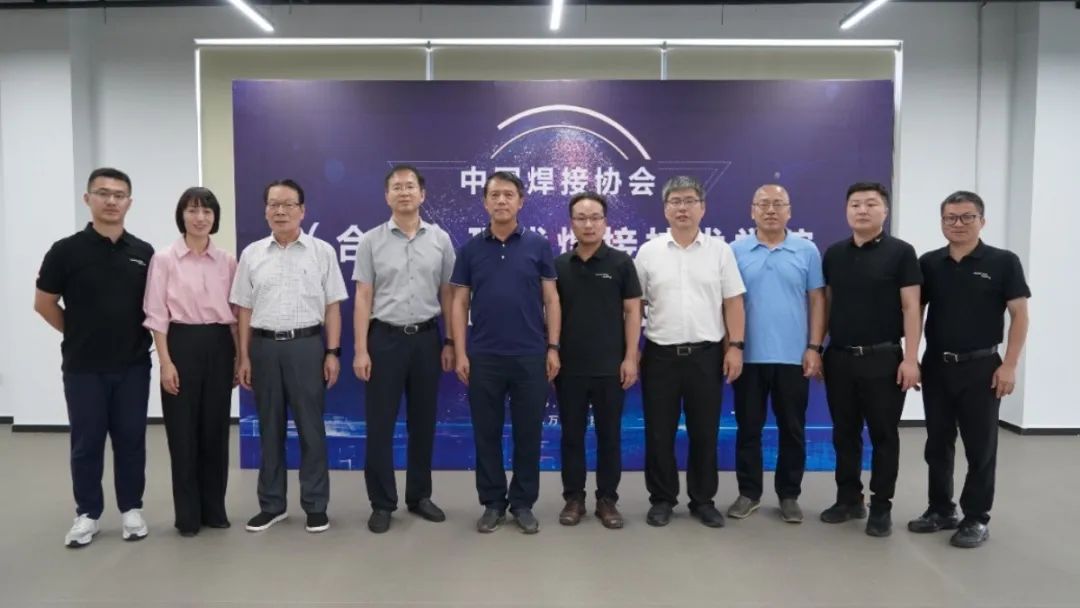 中國焊接協(xié)會（合肥）現代焊接技術學院在萬宇科技成功簽約和揭牌