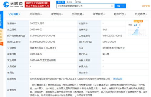 順豐斥資2000萬(wàn)元成立兩家科技公司，深化商務(wù)信息咨詢布局